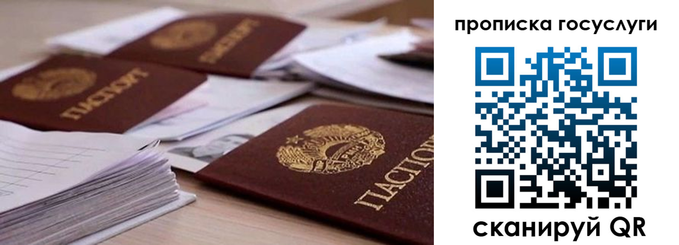 прописка для кредита в Нововоронеже