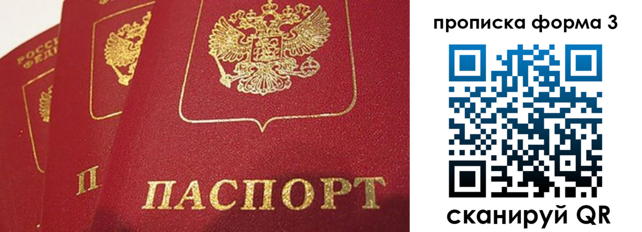 прописка для кредита в Нововоронеже
