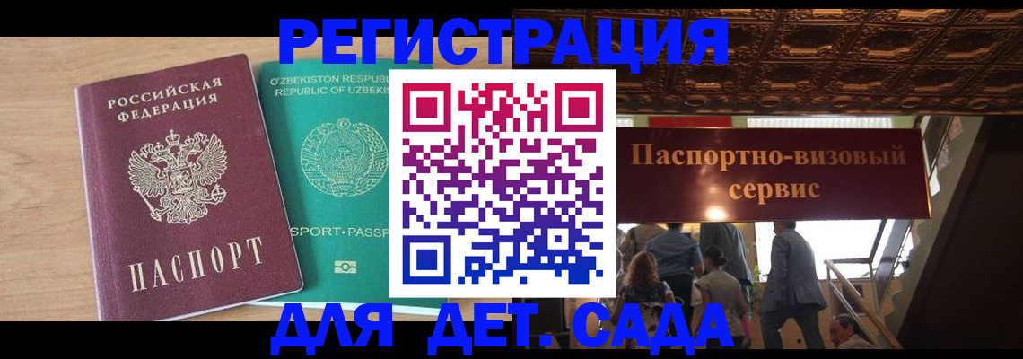 прописка от собственника в Нововоронеже